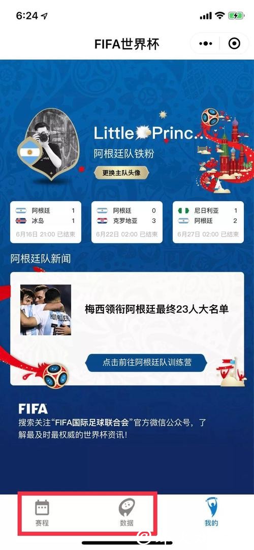 如何通过微信下注世界杯比赛 如何通过微信下注世界杯比赛