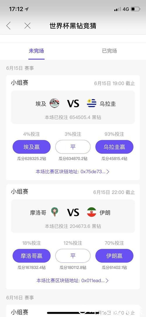 手机怎么买世界杯下注攻略 手机怎么买世界杯下注攻略