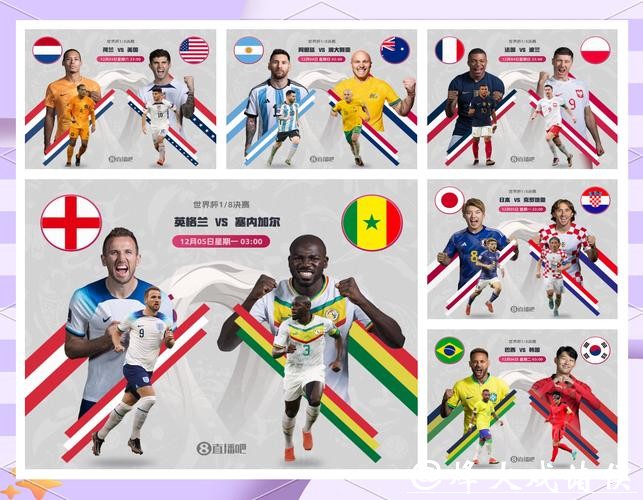 全面解读世界杯比赛走势分析方法