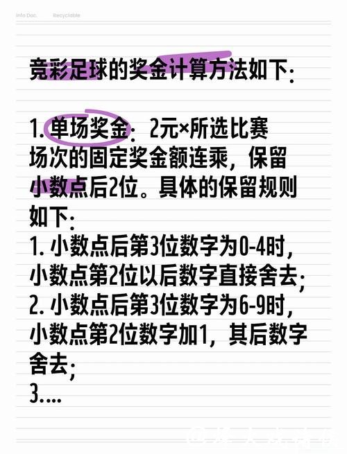 世界杯外围投注技巧深度解析